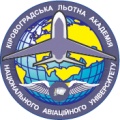Лётная академия Национального авиационного университета